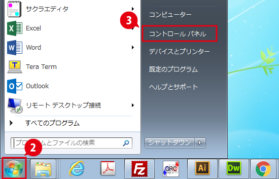 「スタートボタン」→「コントロールパネル」をクリック