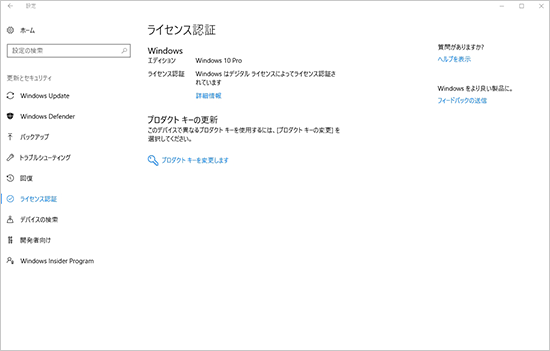 今すぐライセンス認証を行う場合はここをクリックしてください」と青く表示された部分をクリック